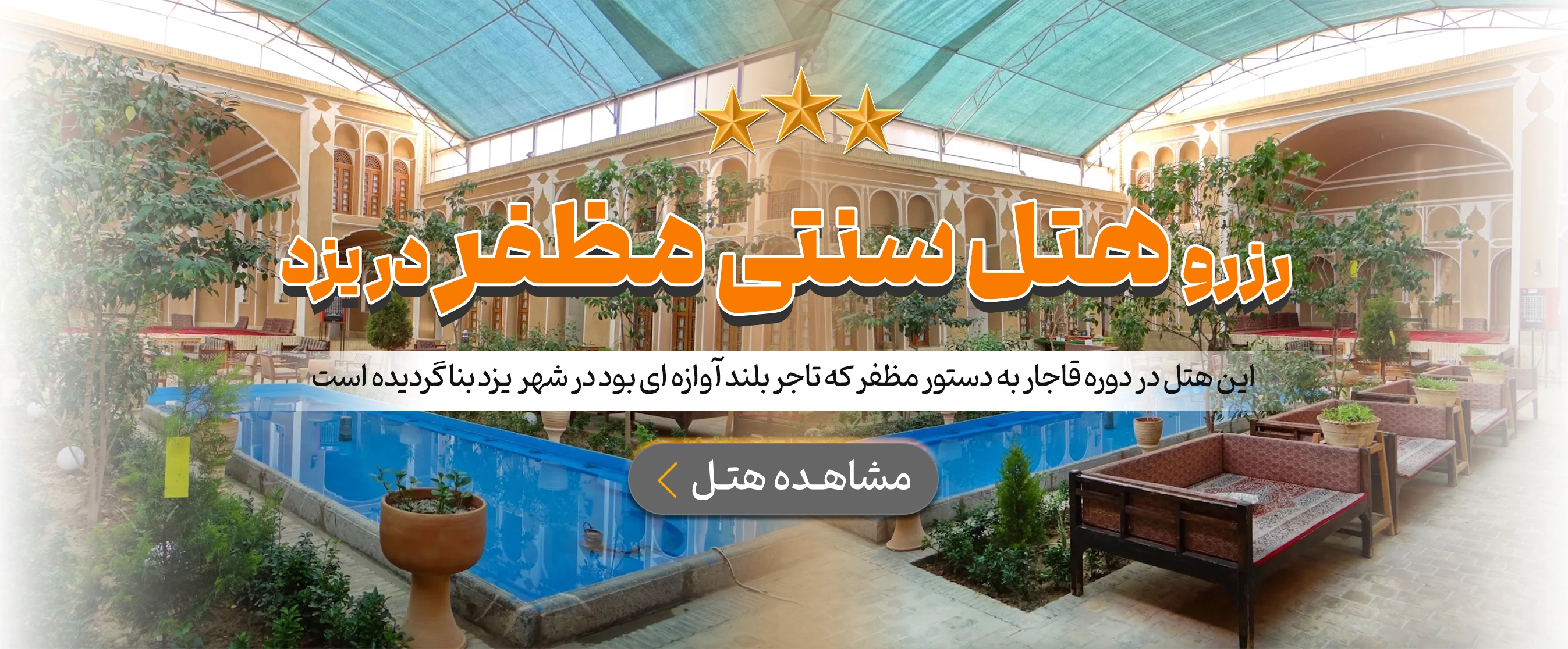 یزد