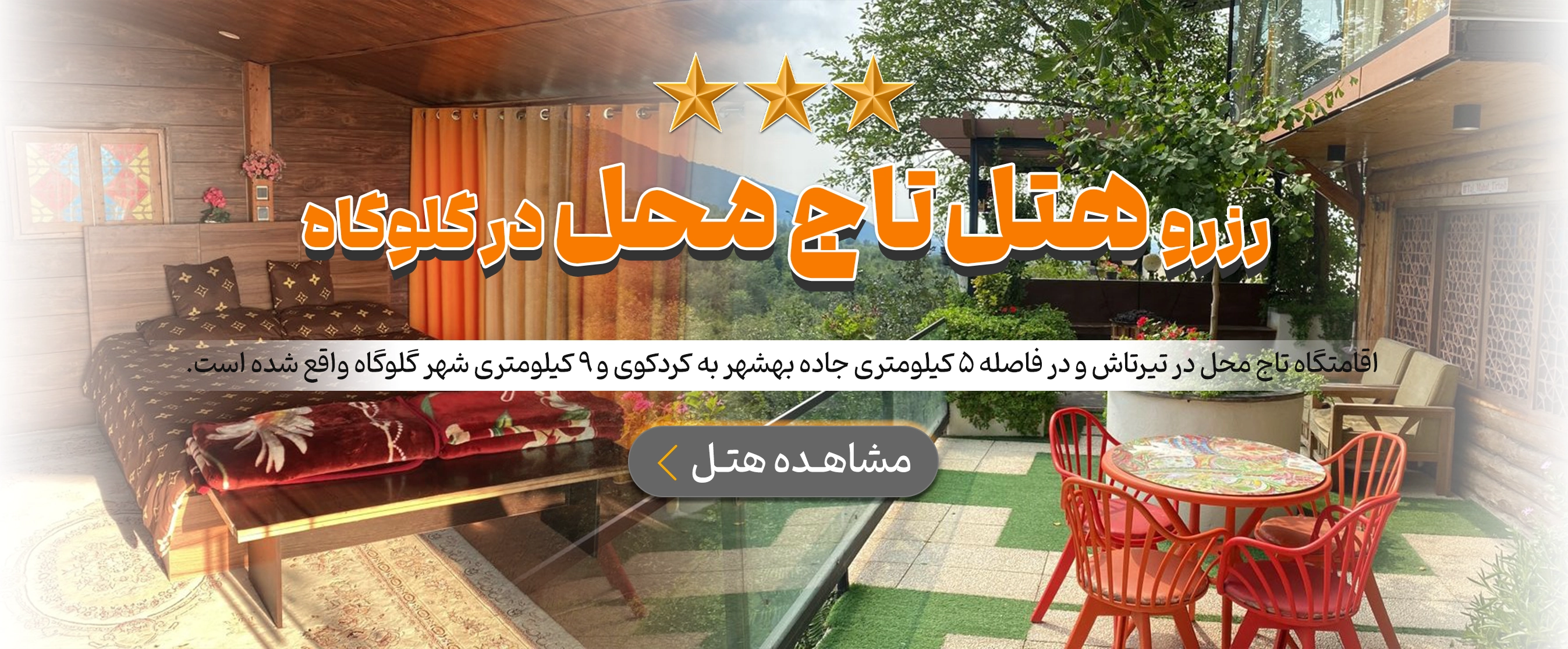 گلوگاه