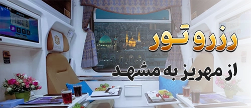 مهریز