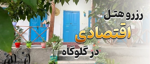 گلوگاه