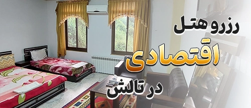 تالش