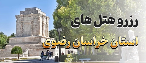 تایباد