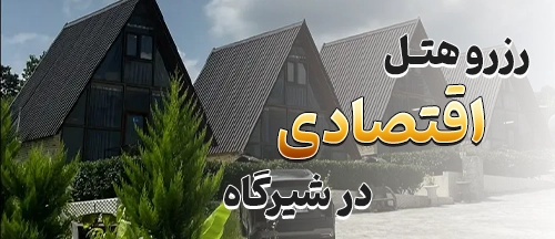 شیرگاه