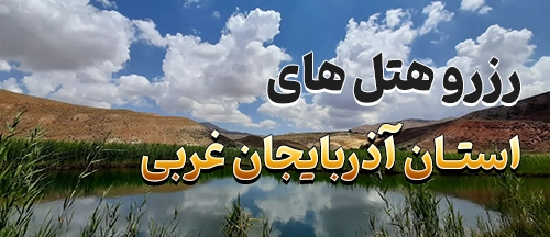 سلماس