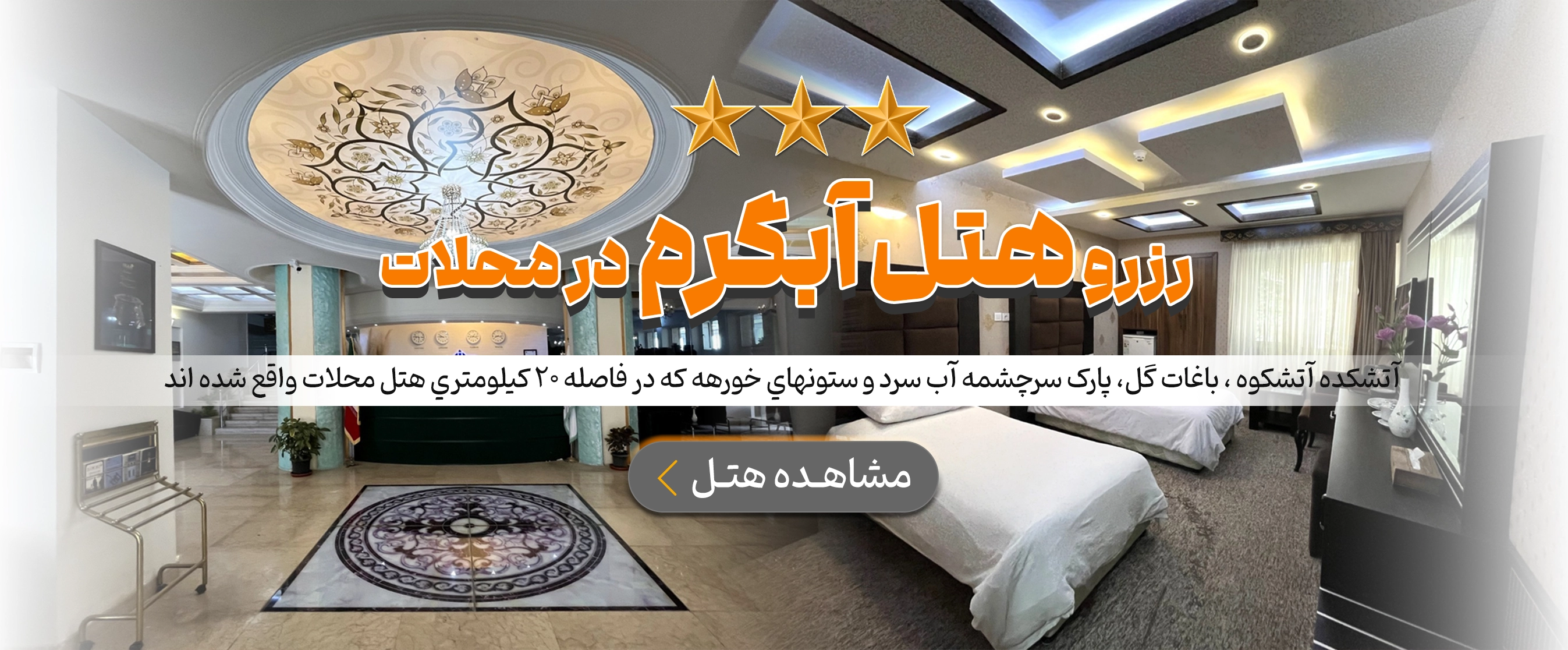 محلات