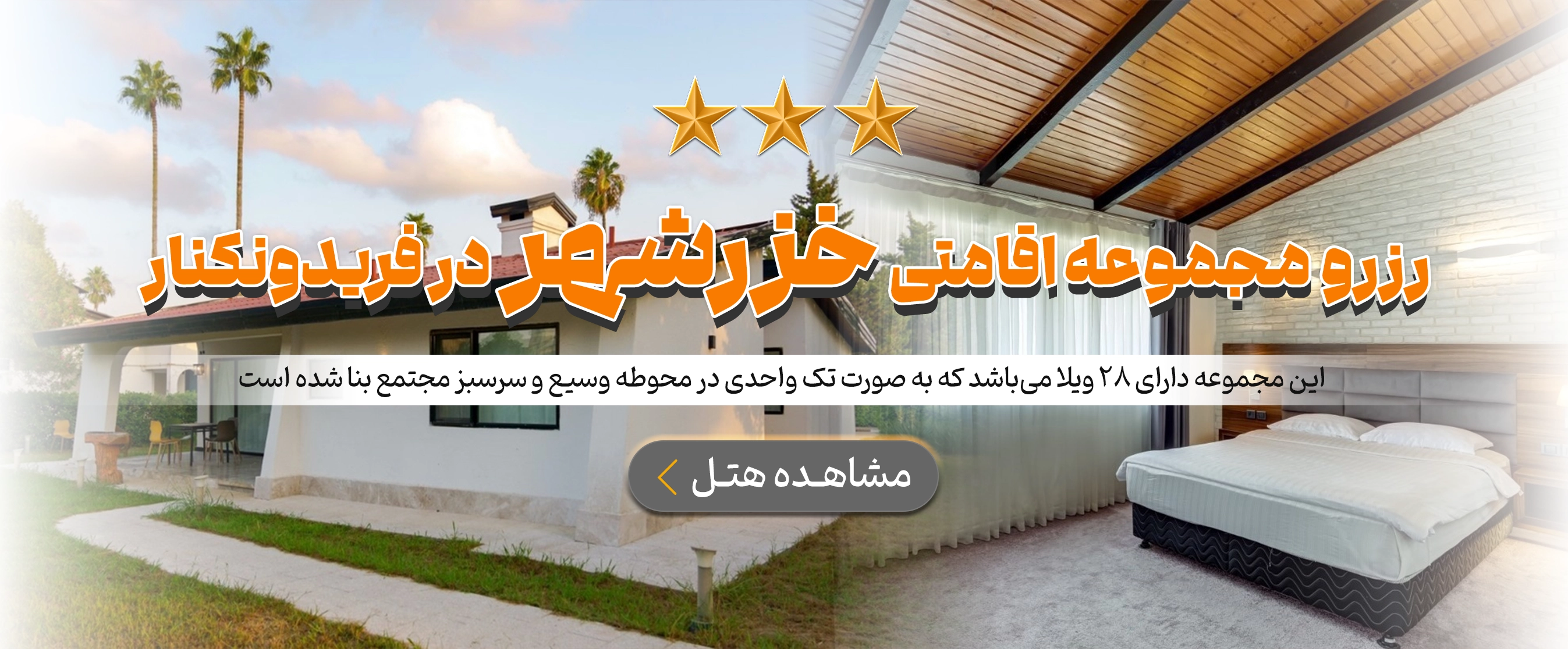 فریدونکنار