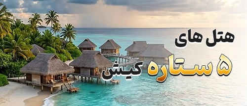 کیش
