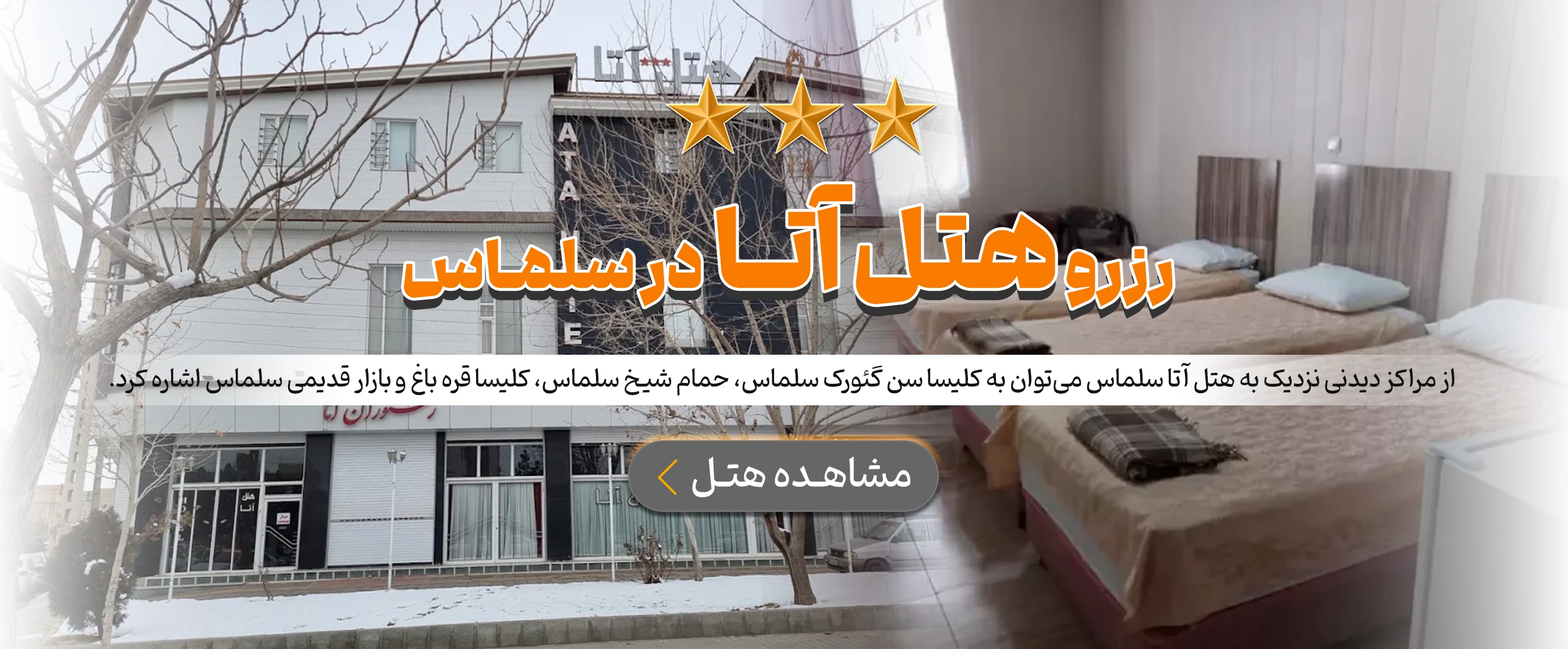 سلماس