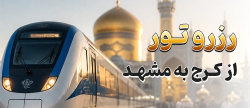 کرج