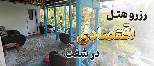 شفت