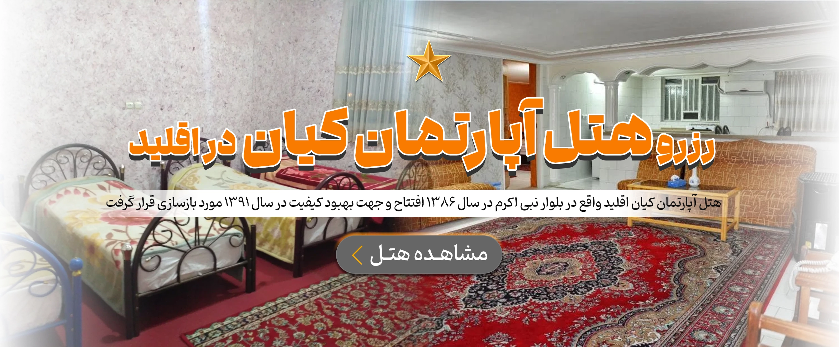 اقلید