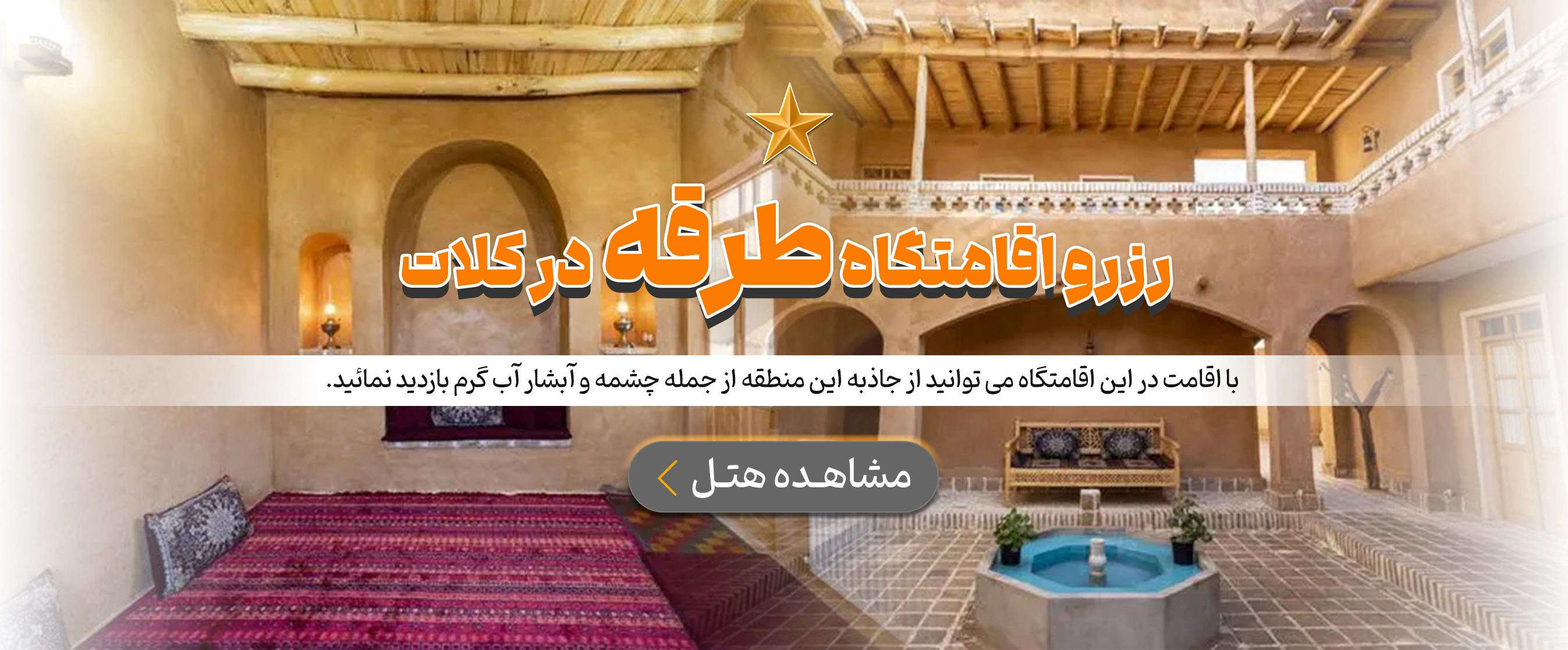 کلات