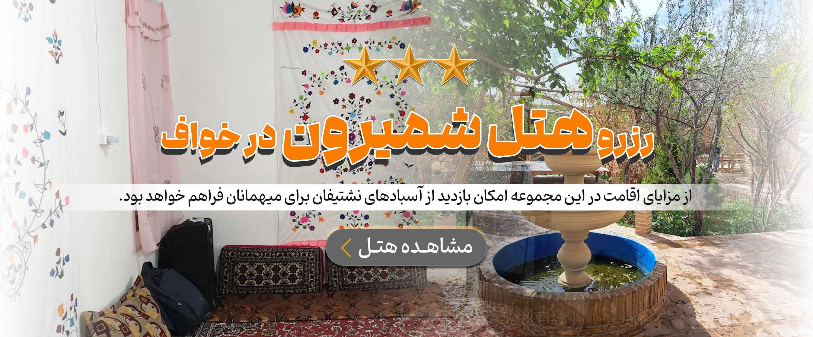 خواف