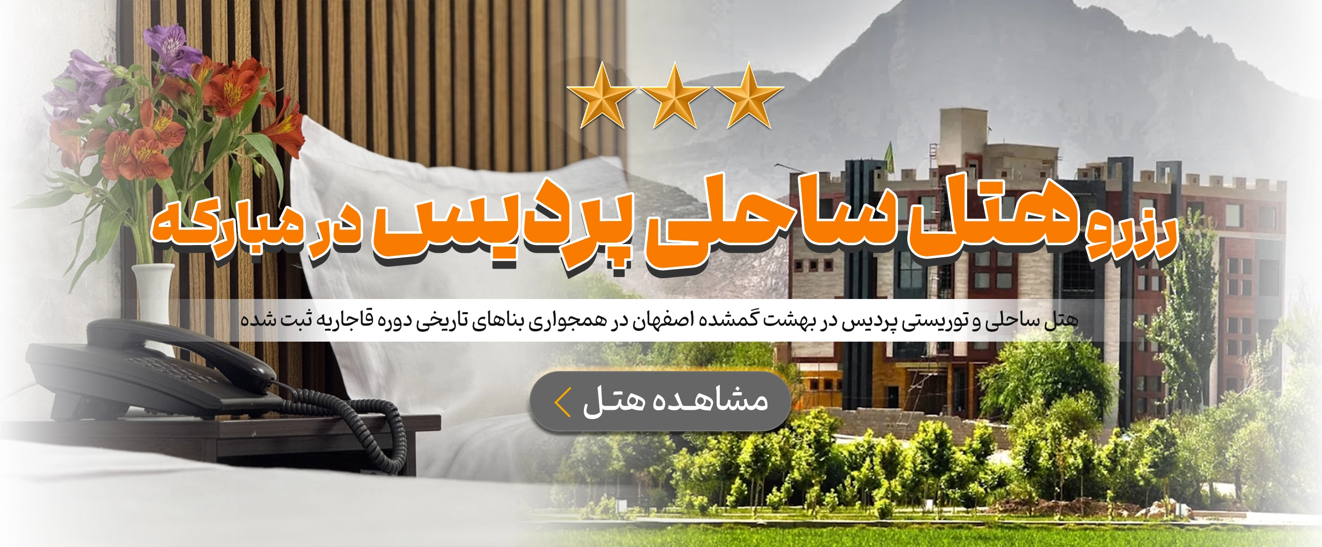 مبارکه