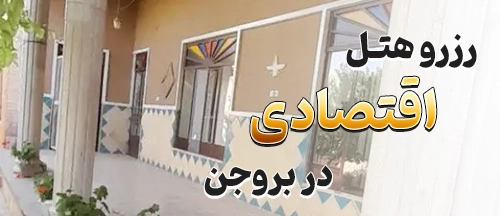 بروجن
