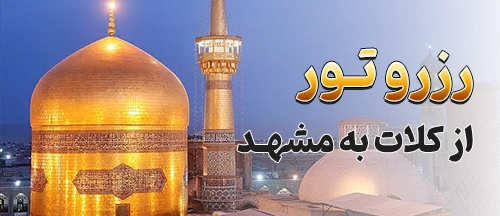 کلات