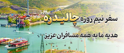 مشهد