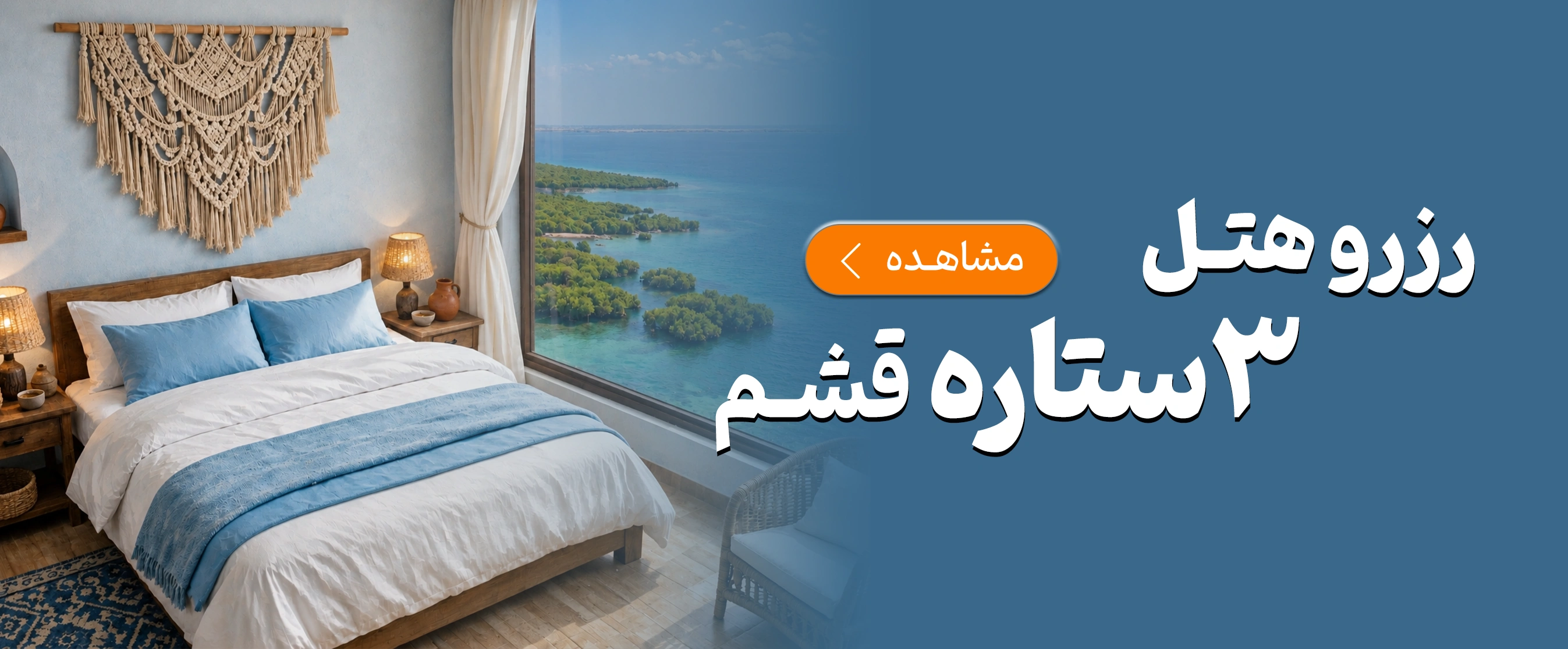 قشم