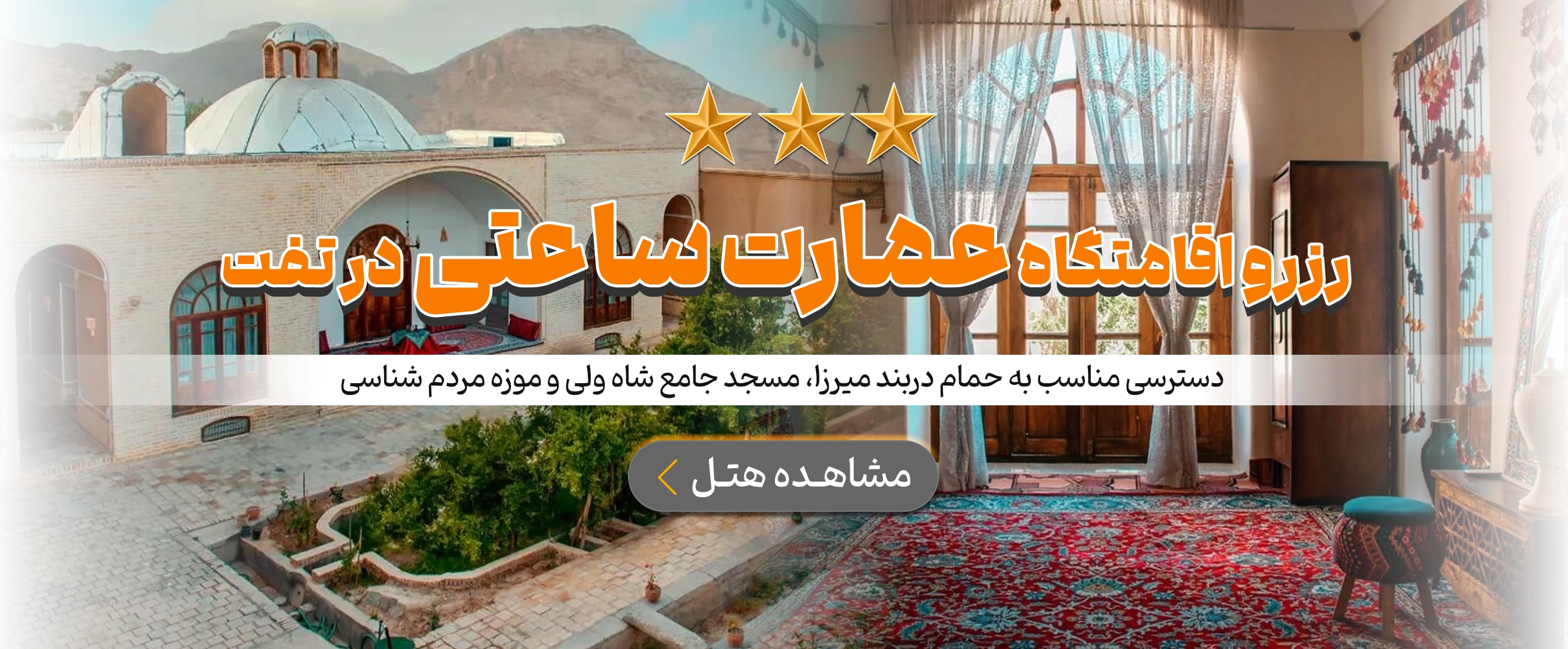تفت