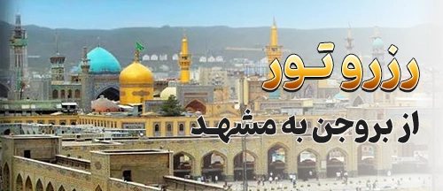 بروجن