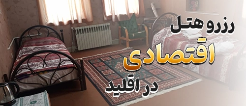 اقلید