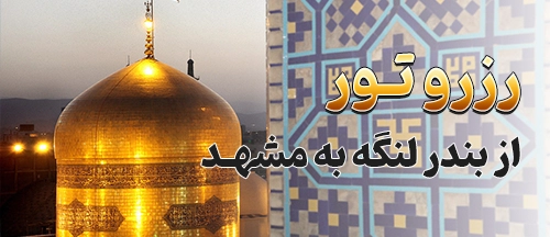 بندر لنگه