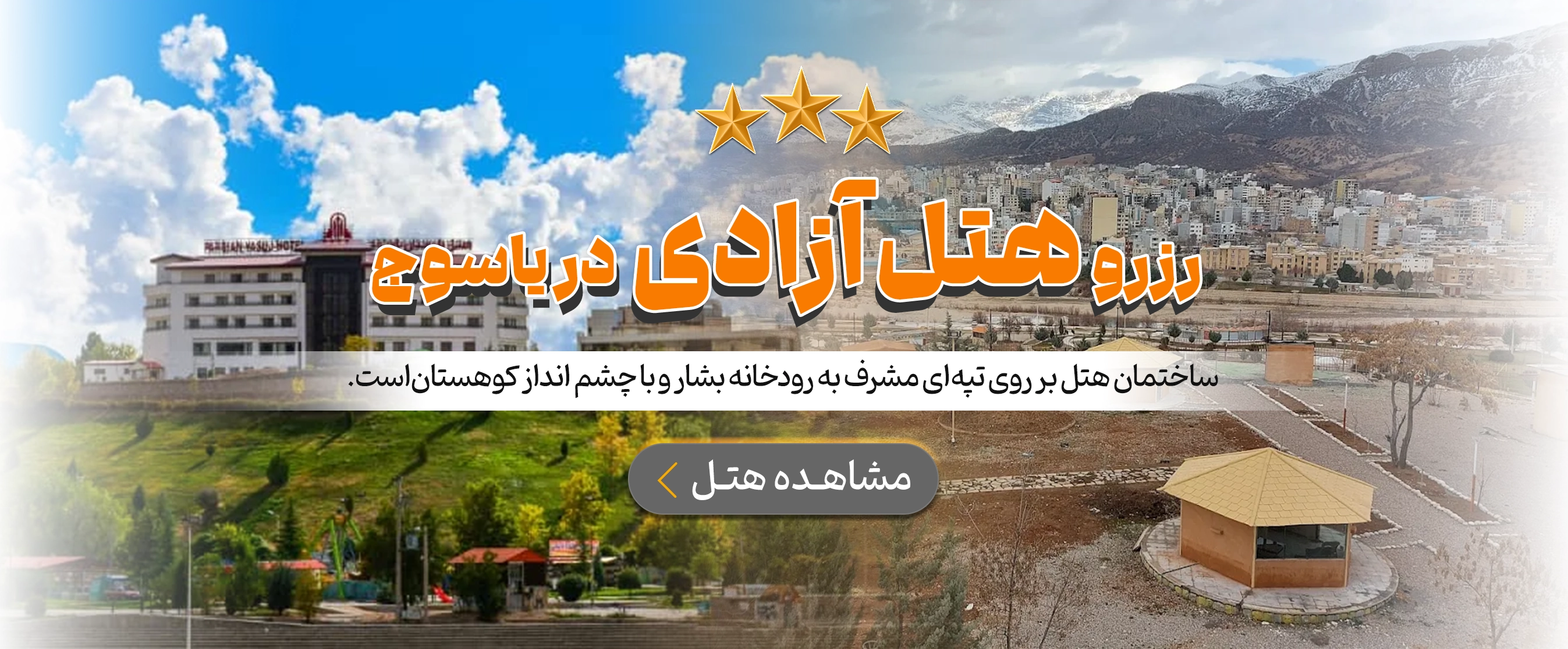 یاسوج