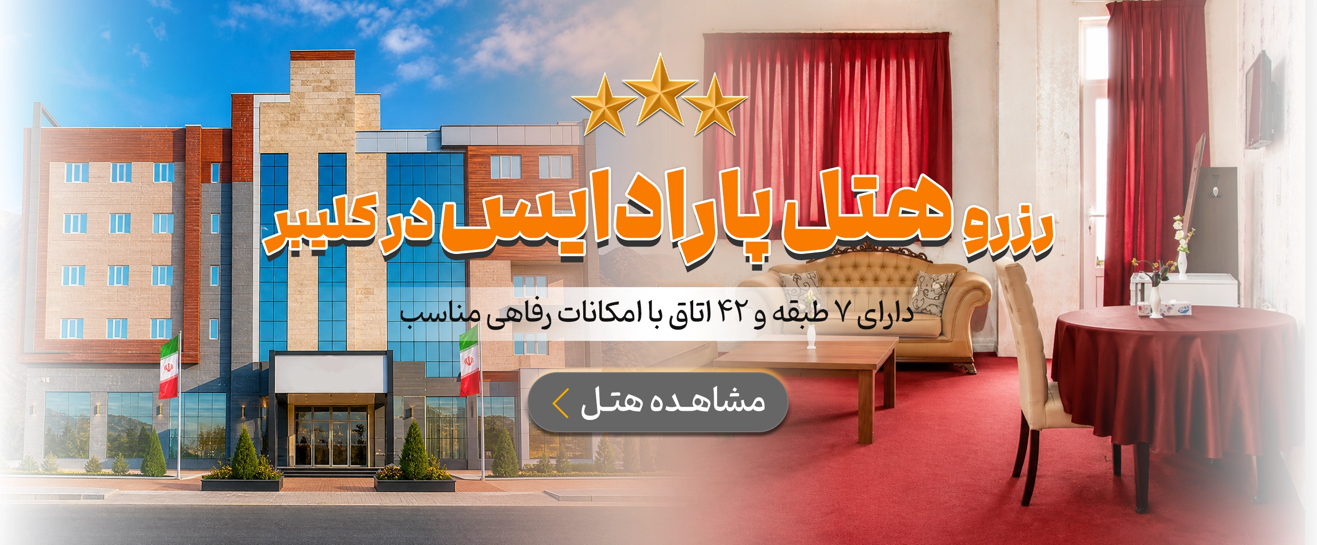 کلیبر