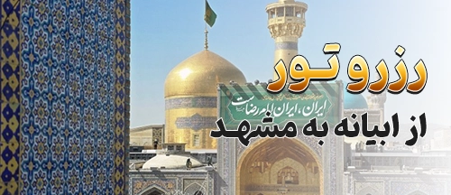 ابیانه