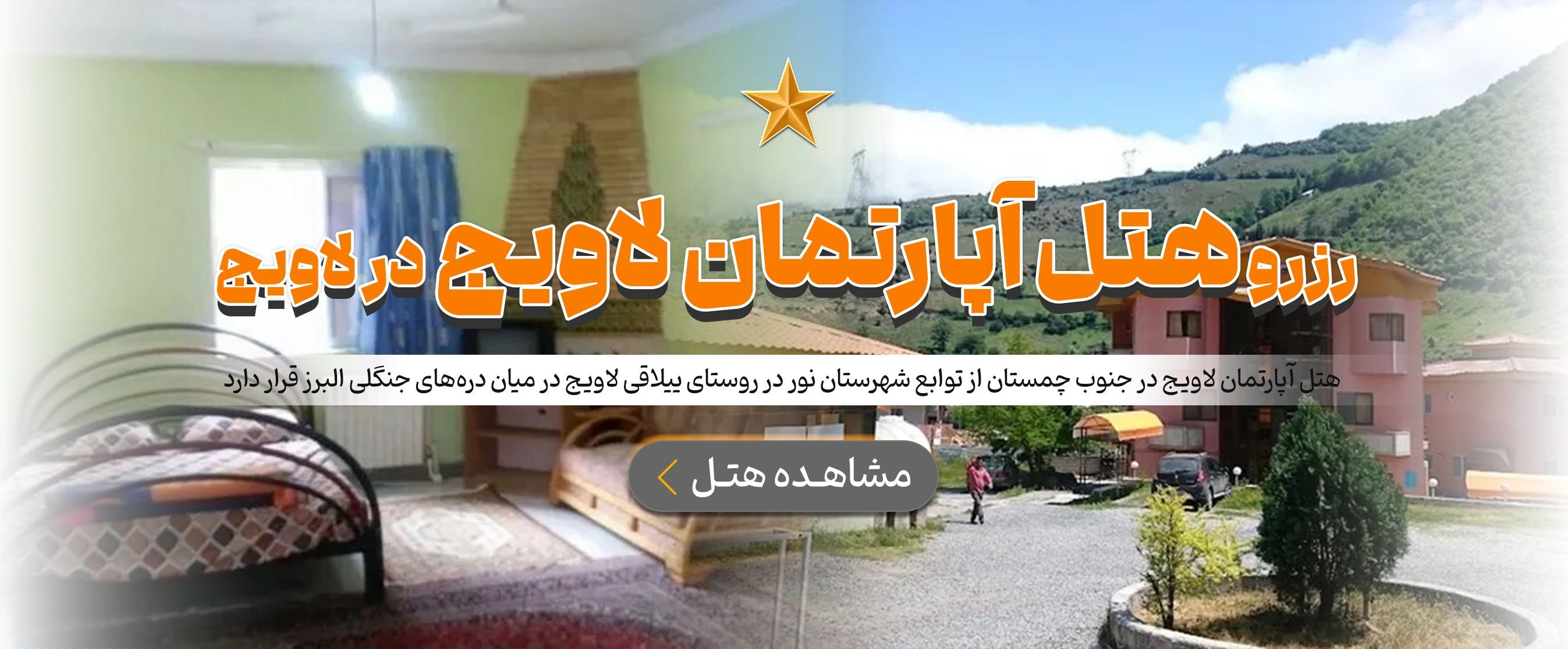 لاویج
