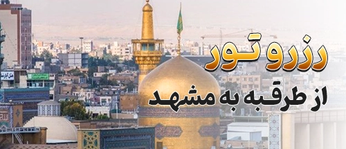 طرقبه