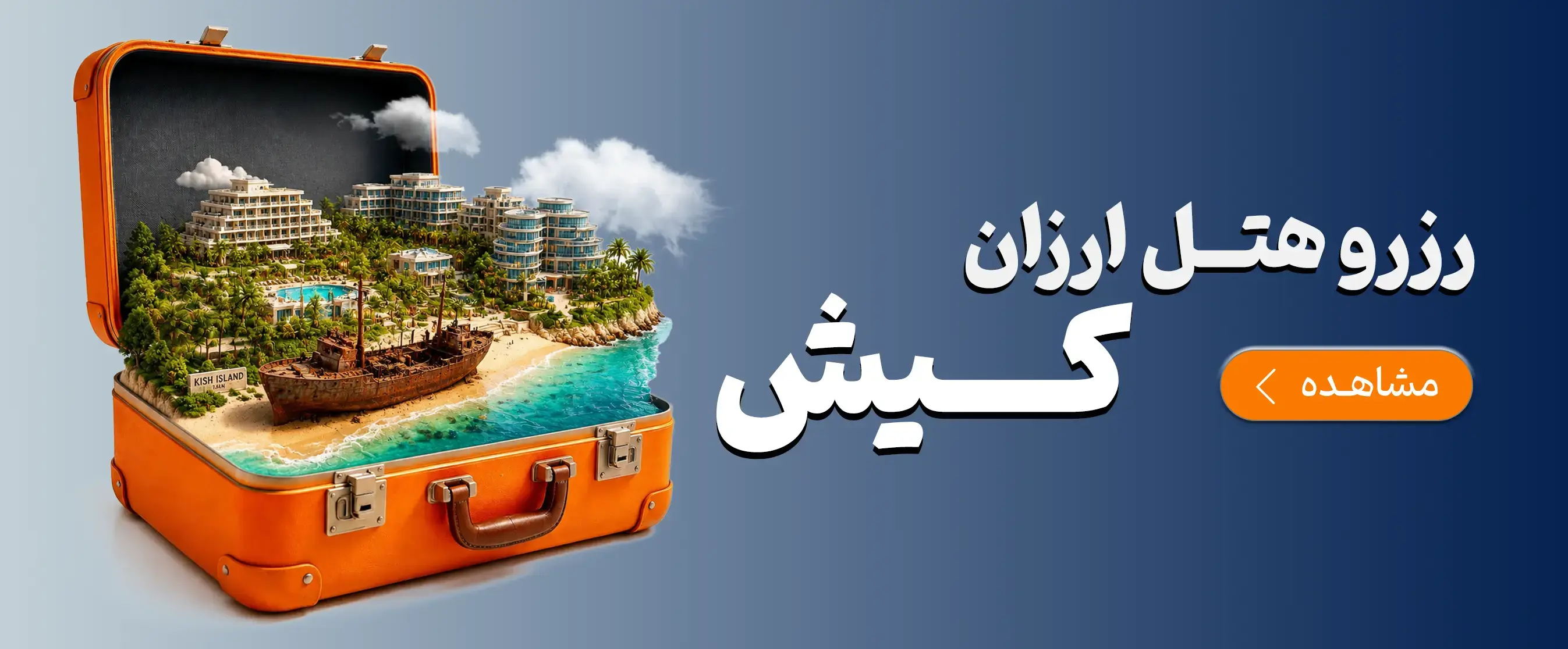 کیش