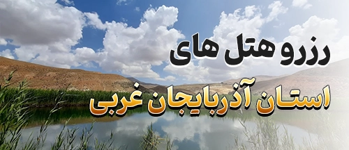 سردشت