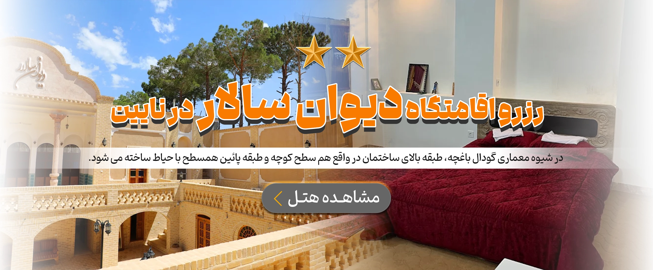نایین