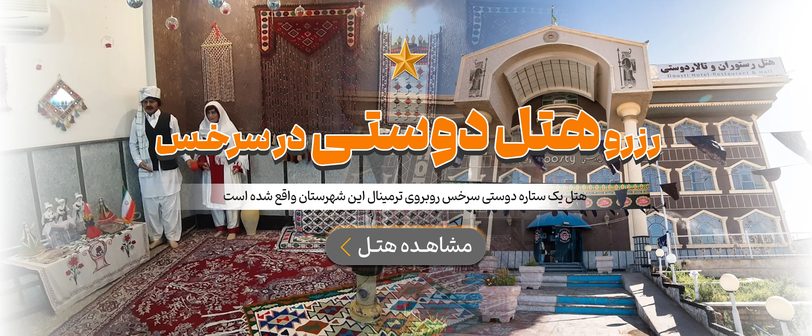 سرخس