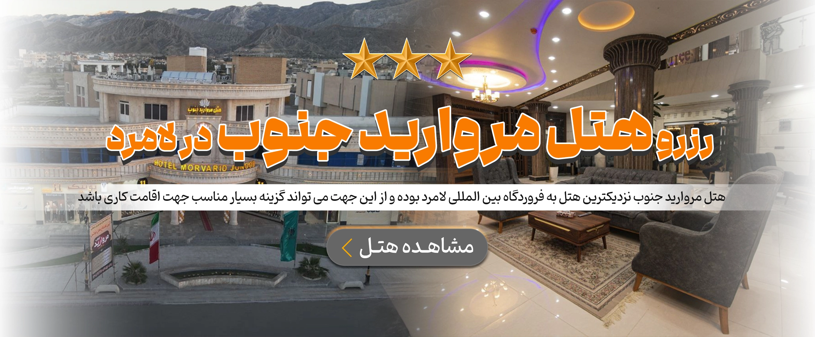 لامرد