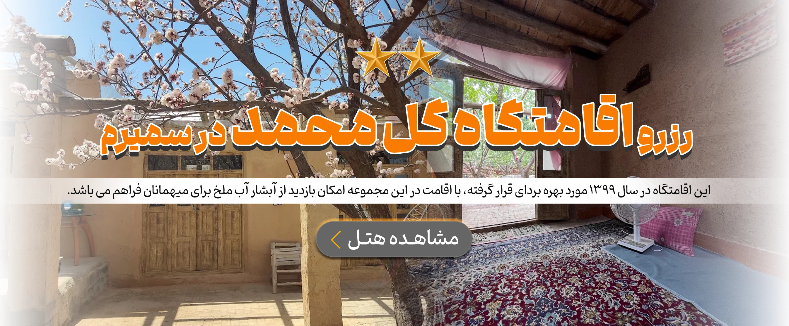 سمیرم