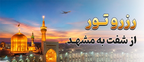 شفت