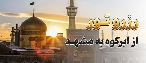 ابرکوه