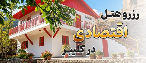 کلیبر