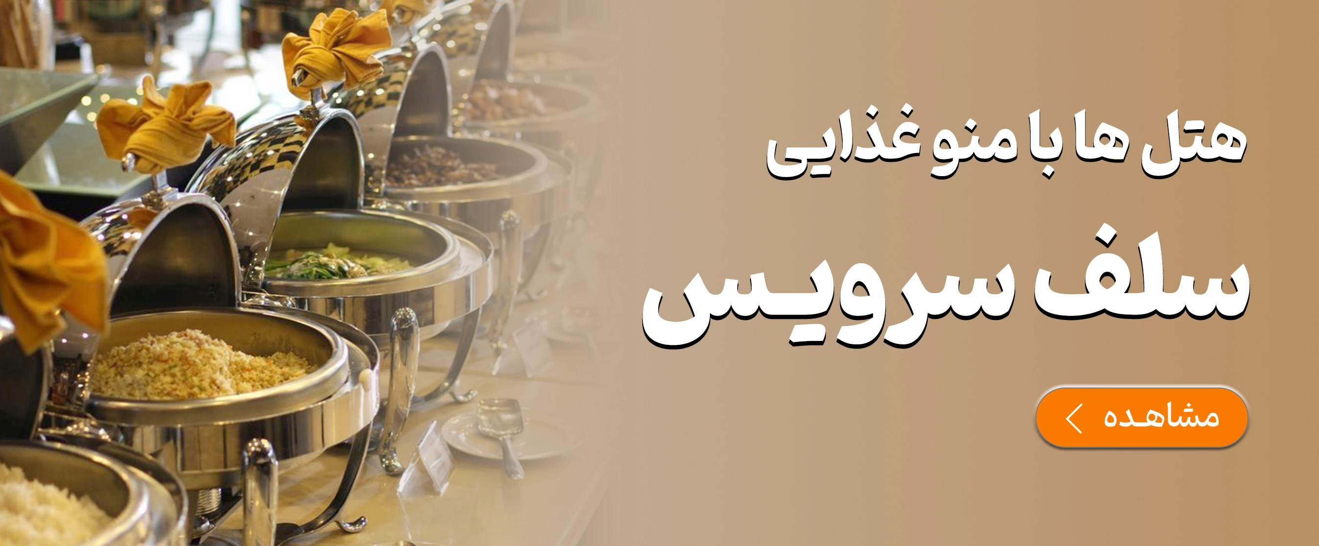 مشهد
