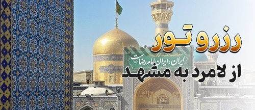 لامرد