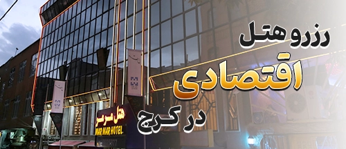 کرج