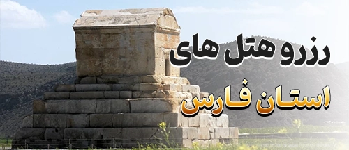 فیروزآباد