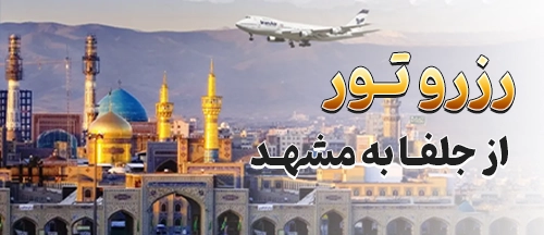 جلفا