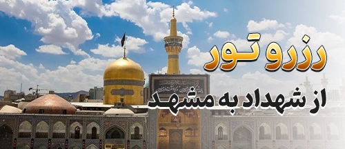 شهداد