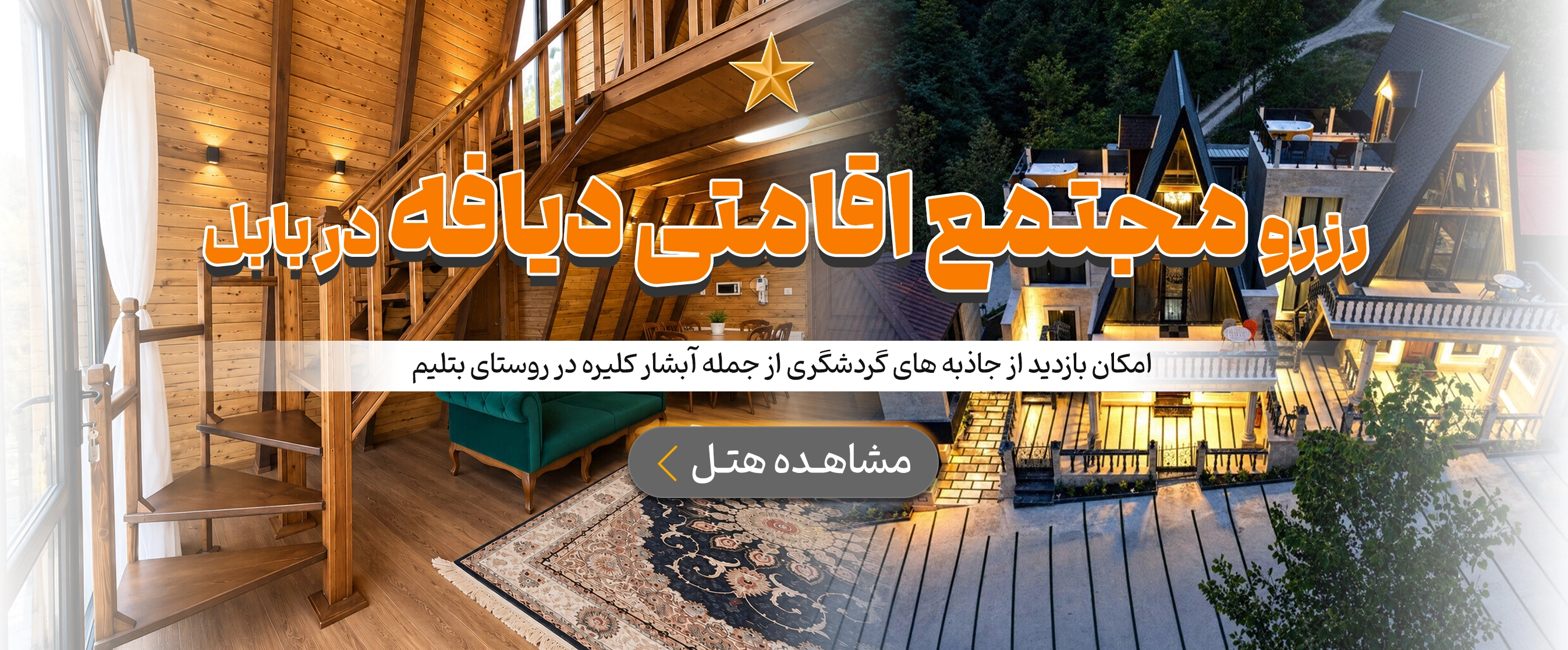 بابل