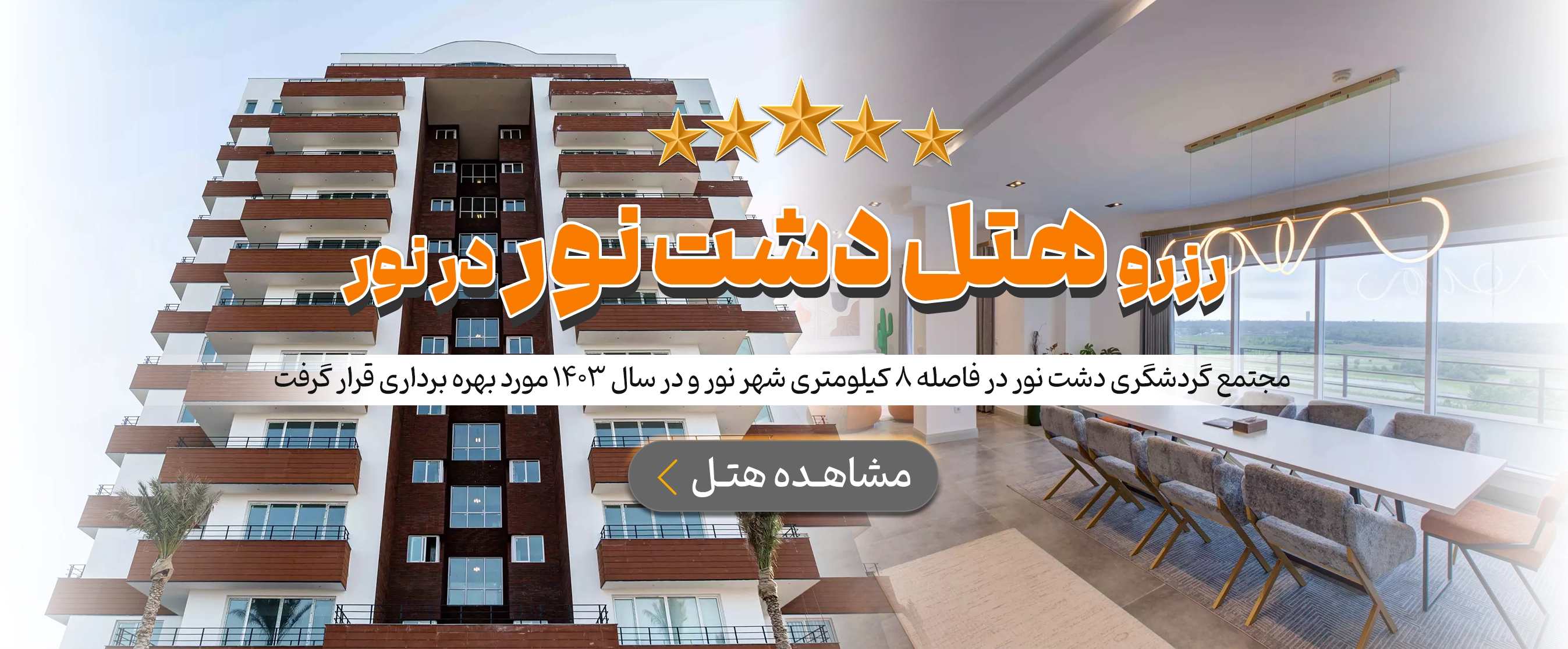 نور
