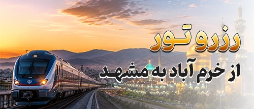 خرم‌آباد