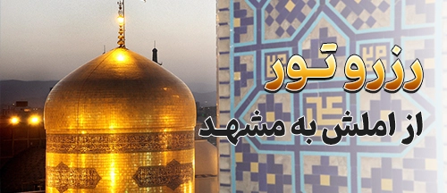 املش